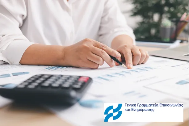 Ypoxreoseis Kratikis Diafimisis